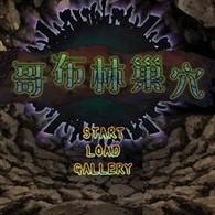 哥布林巢穴繁殖物语汉化版