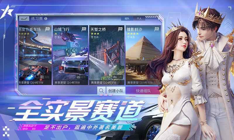 王牌竞速正版最新版本安卓手机