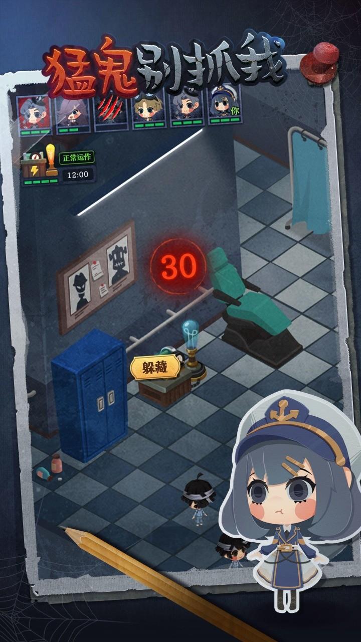 猛鬼别抓我修改版