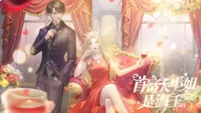 首富大小姐是海王橙光修改版清软