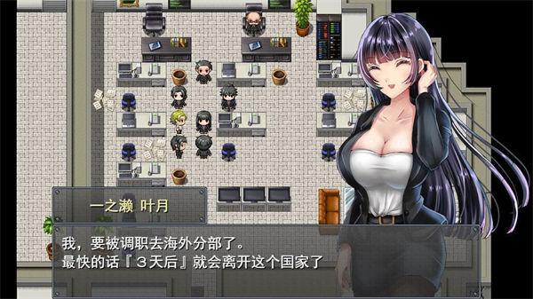 职场女友带回家steam