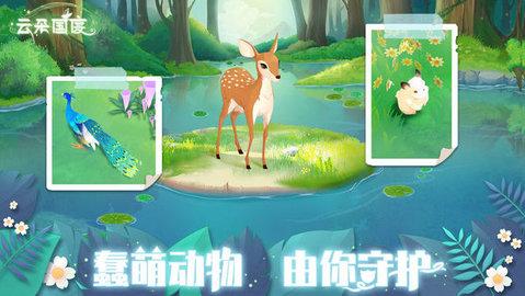 云朵国度手游最新版