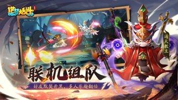 造梦大乱斗手游正版