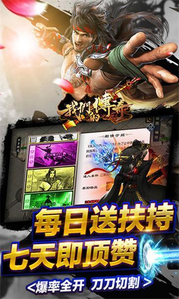 我们的传奇顶赞版