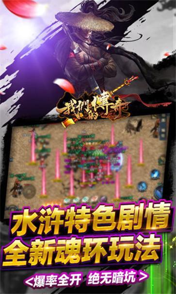 我们的传奇顶赞版