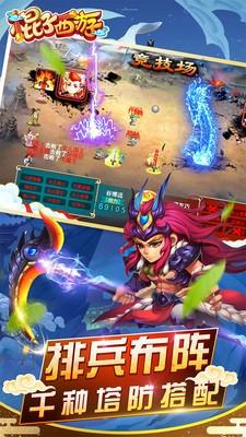 棍子西游安卓最新版