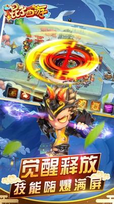 棍子西游安卓最新版