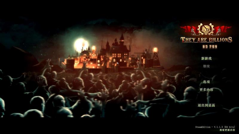 亿万僵尸手机版手游