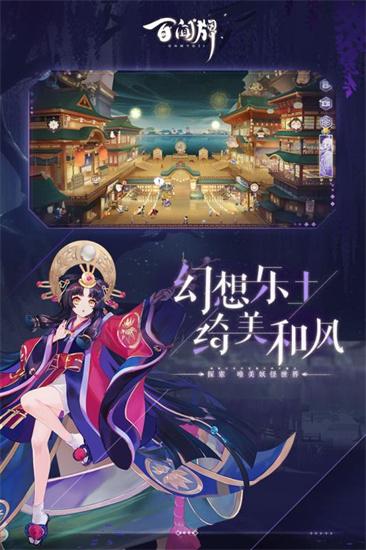 阴阳师百闻牌完整版