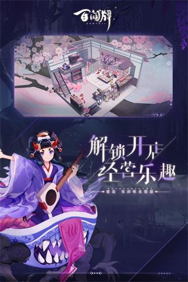 阴阳师百闻牌完整版