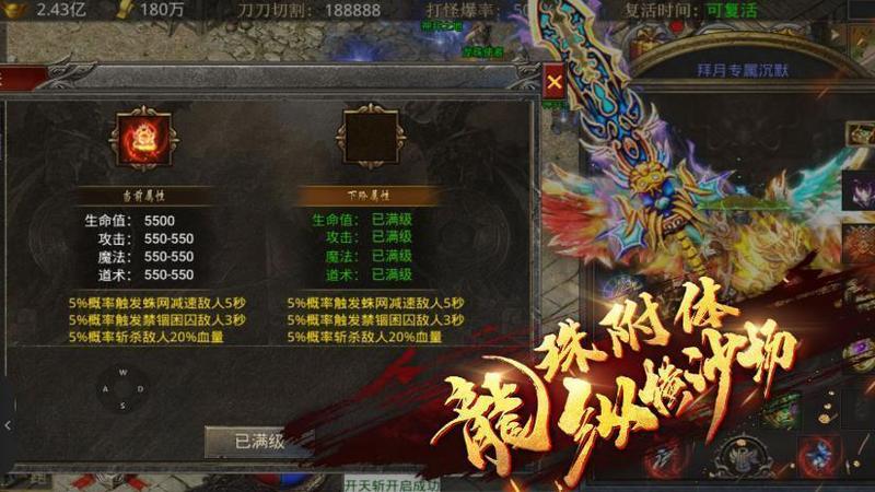 拜月专属沉默传奇