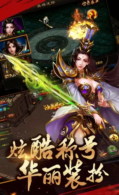 永恒屠龙手机版