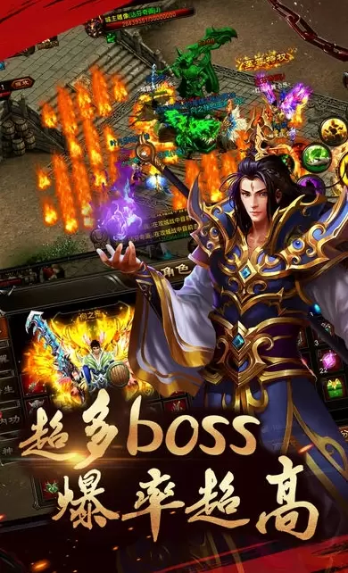 永恒屠龙手机版