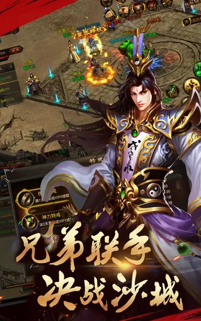 永恒屠龙手机版