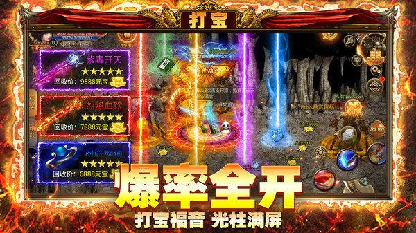 鸿蒙超变传奇正版