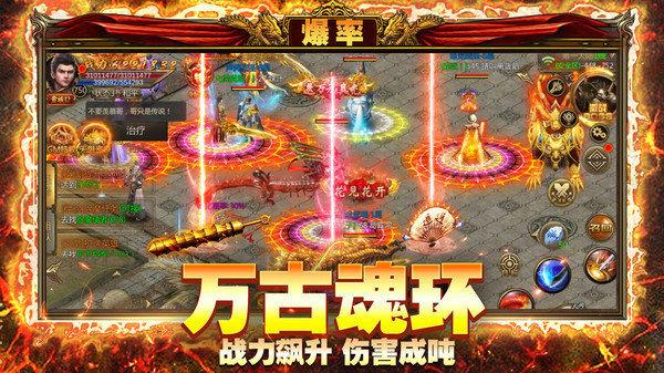 鸿蒙超变传奇正版