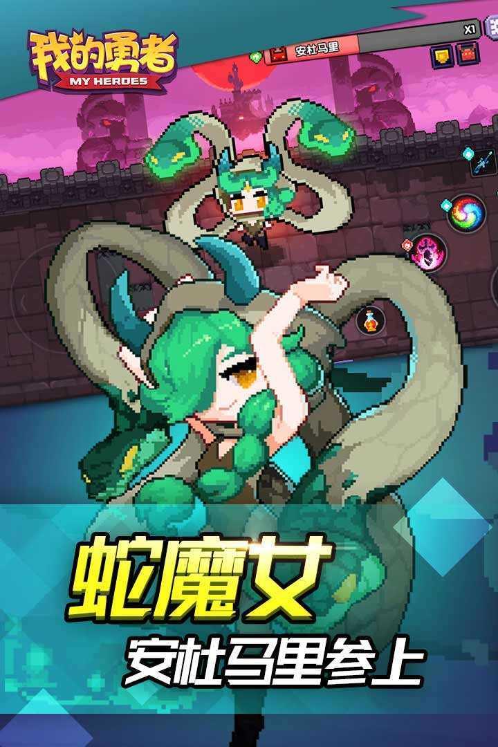 我的勇者无限钻石版