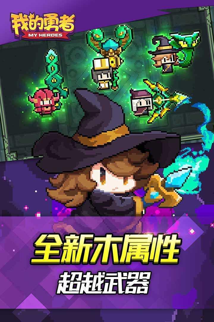 我的勇者无限钻石版