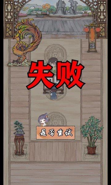 神笔画山水游戏