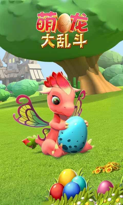 萌龙大乱斗内置菜单功能版