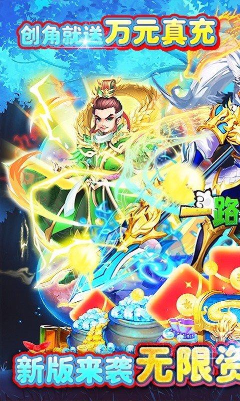 一路三国无限资源版