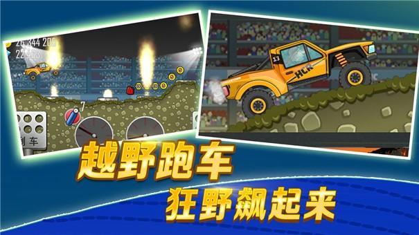 登山赛车2mod版