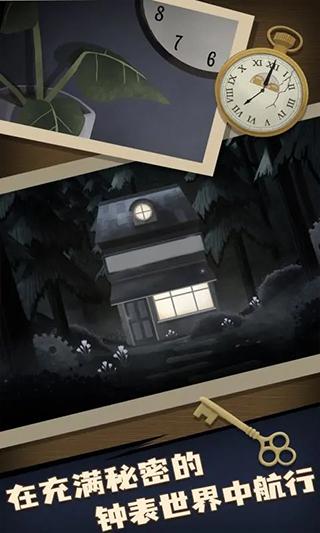 滴答声两个人的故事手游