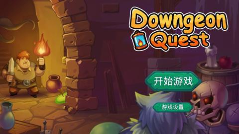 呆呆大冒险手游