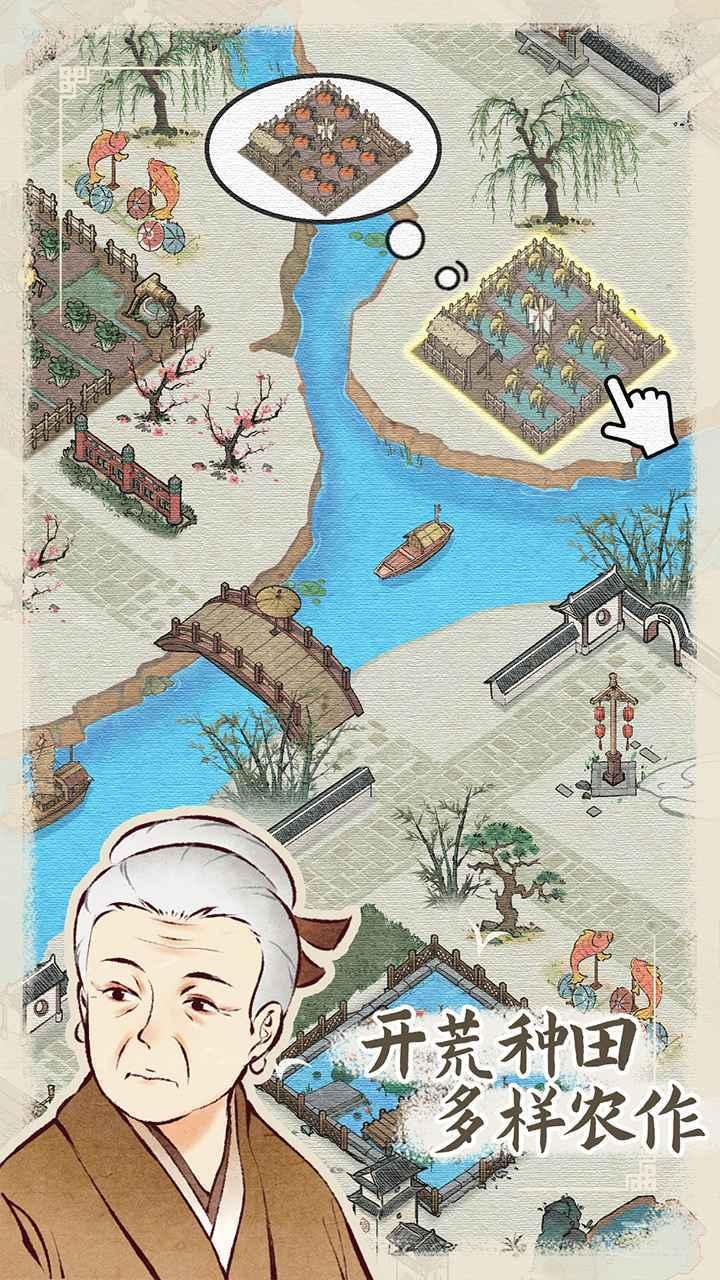 水乡芳华录修改版