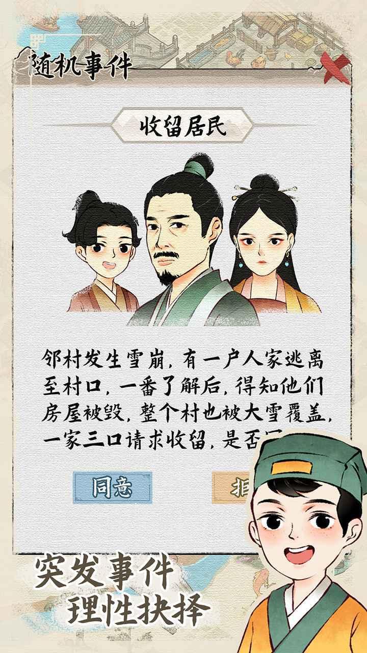 水乡芳华录修改版