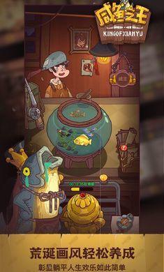 咸鱼之王999999金币999999钻石