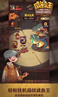 咸鱼之王999999金币999999钻石