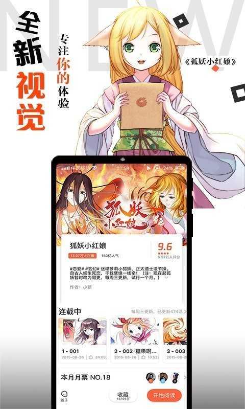 腾讯漫画修改版永久免费2023