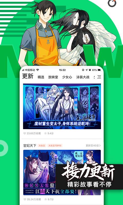 腾讯漫画修改版永久免费阅读手机