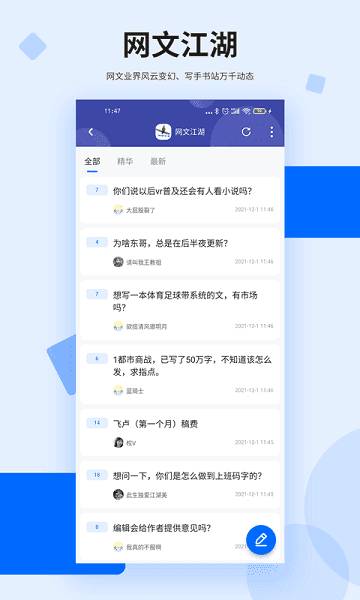 天空阅读去广告app