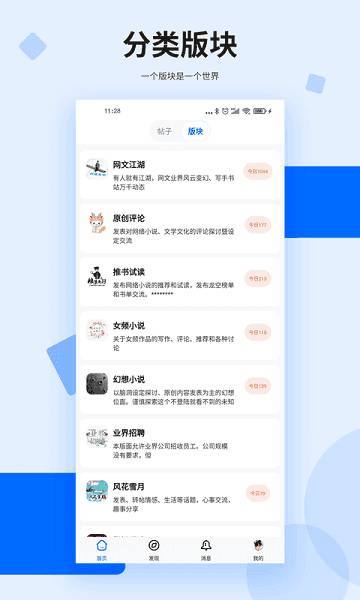 天空阅读去广告app