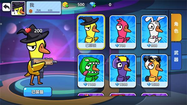 太空狼人鸭手游