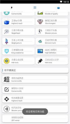 酷盒app下载安装最新版v3.0