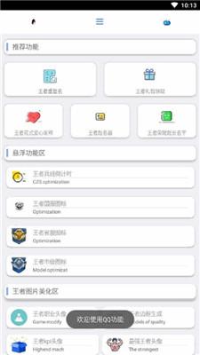 酷盒app下载安装最新版v3.0