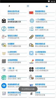 酷盒app下载安装最新版v3.0