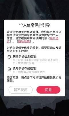 无敌勇者大战手游