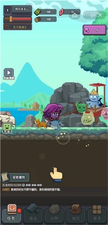 抖音龙与勇士抖音版