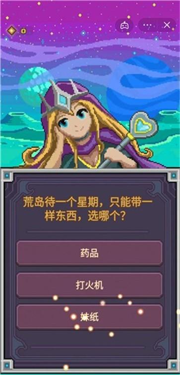 抖音龙与勇士抖音版