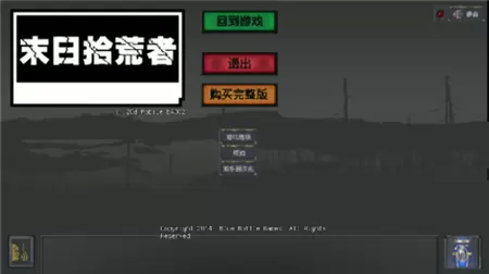 末日拾荒者汉化