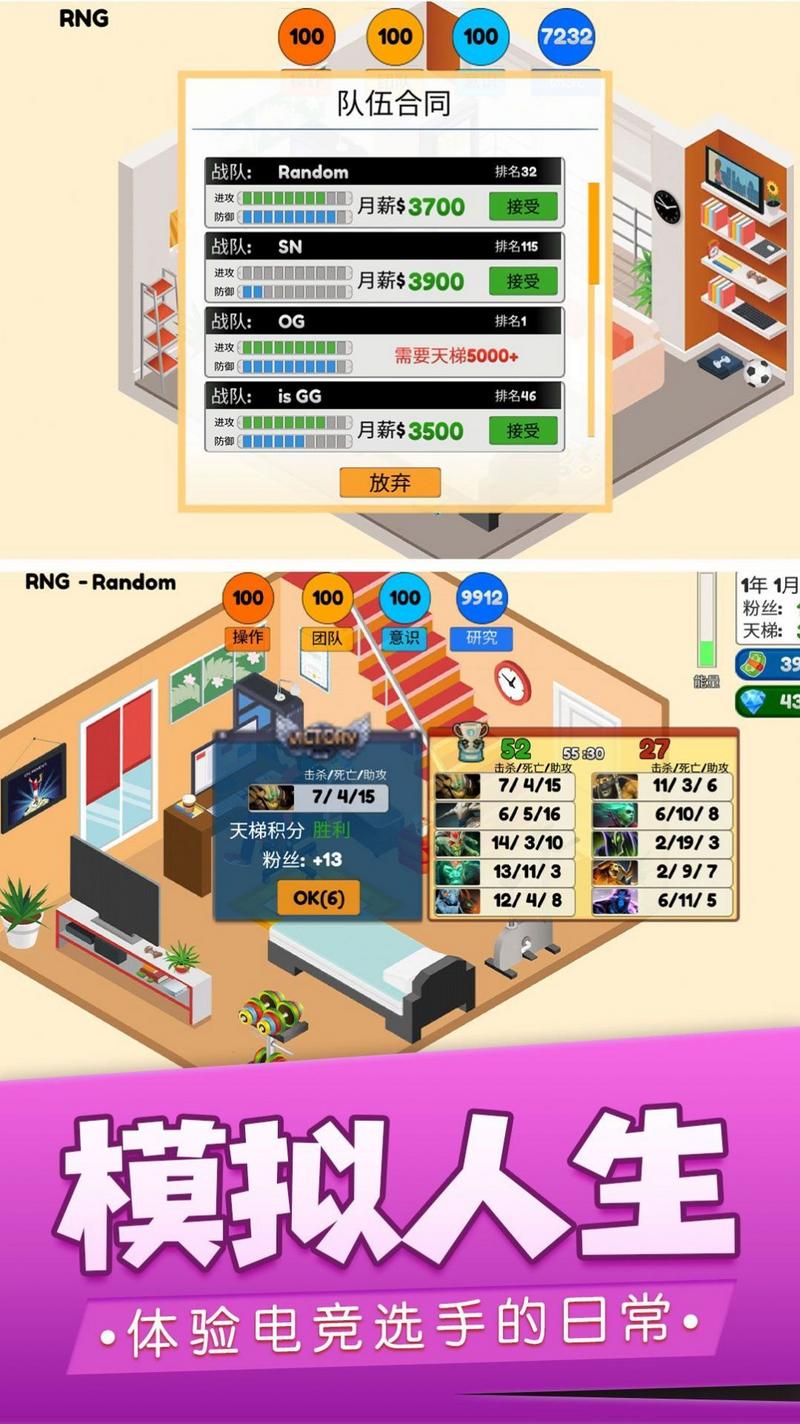 我的电竞之路无限金币版