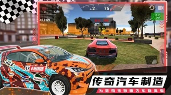 疯狂越野飞车正式版