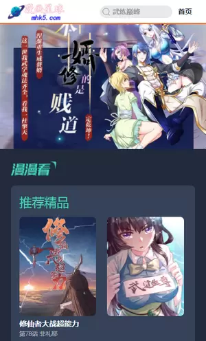 百年漫画正版app软件