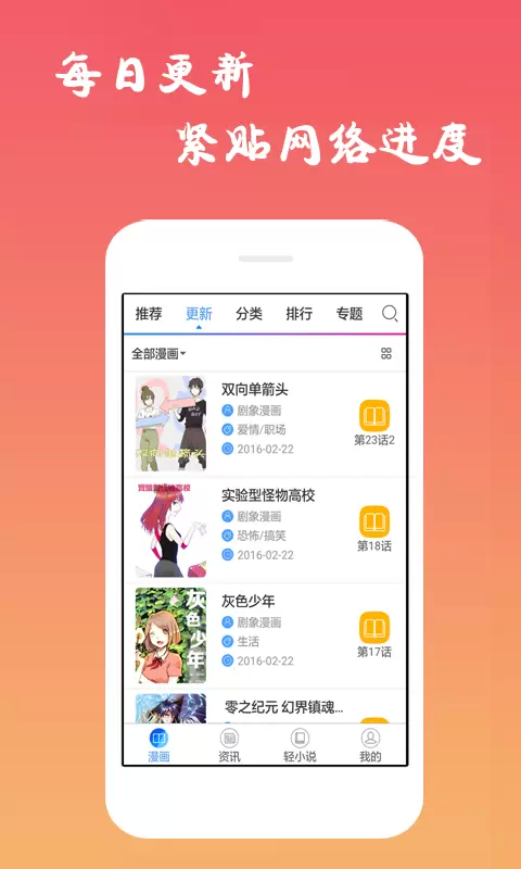 黑黑连载漫画正版app软件