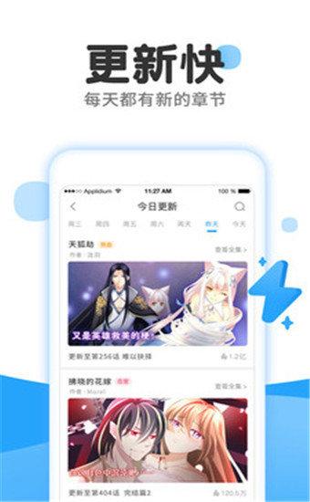 来漫画手机版app