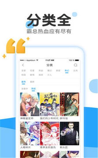 来漫画手机版app